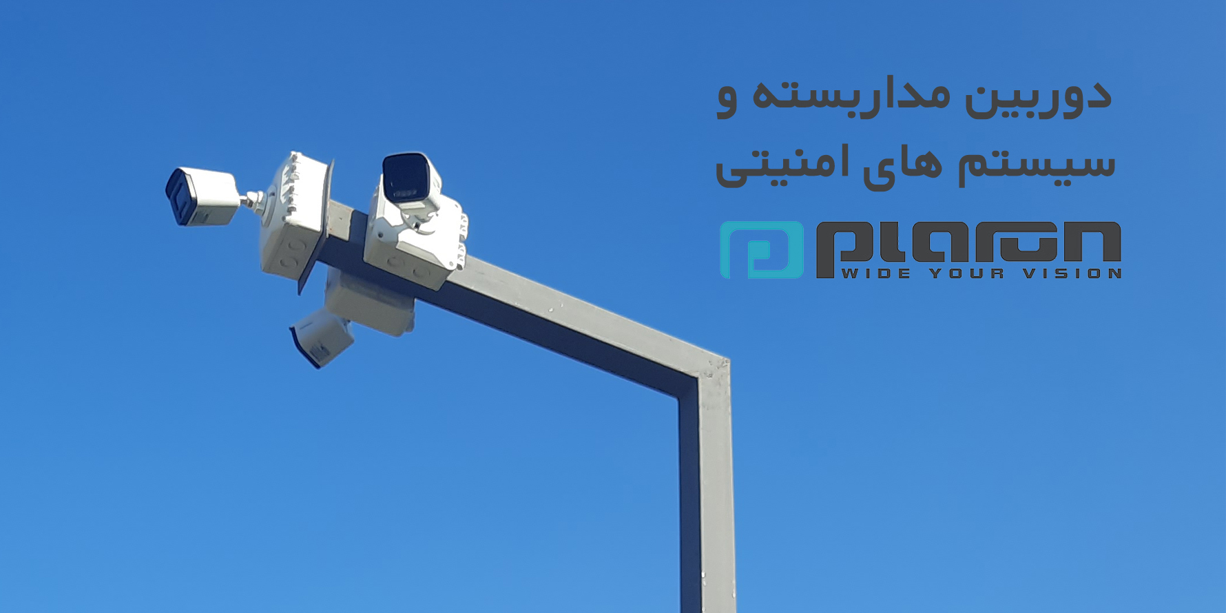دوربین مداربسته